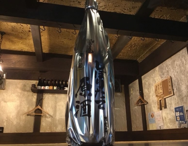 鷲の尾　しぼりたて原酒
