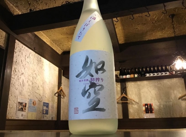 如空 しぼりたて