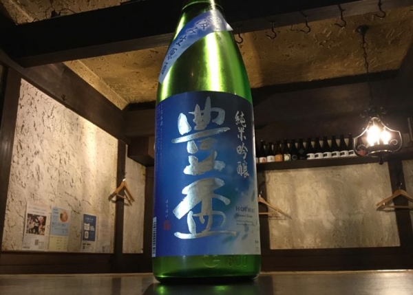 豊盃　直汲生原酒