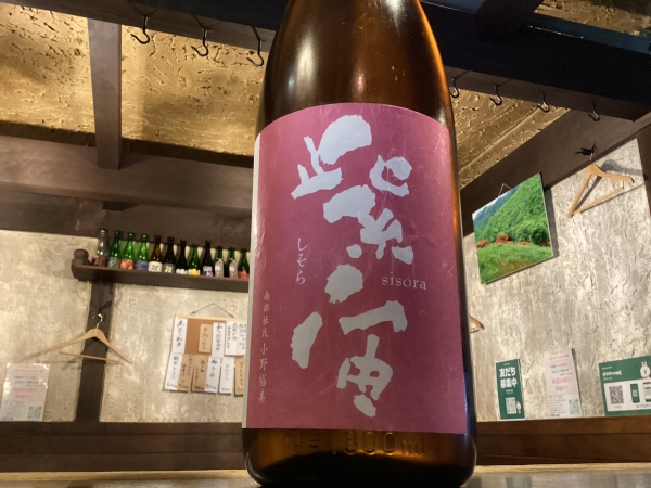 #紫宙 #日本酒 #盛岡 #日本酒バル晴ル