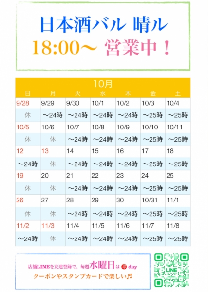 10月カレンダー