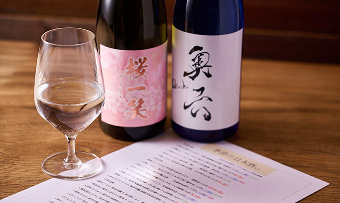 日本酒