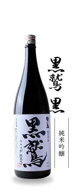 黒鷲