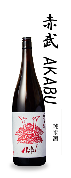 AKABU RED EMBLEM